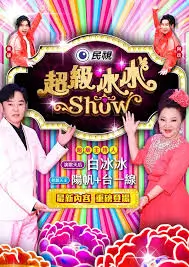 周末大排档 综艺在线观看