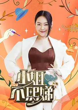 声浪计划 综艺全集免费观看